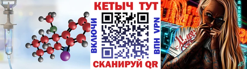 Кетамин ketamine  Сенгилей 