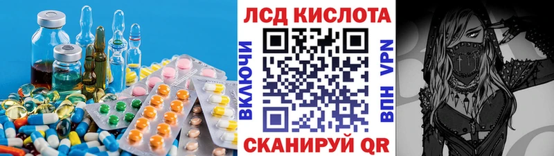 Лсд 25 экстази кислота  Сенгилей 