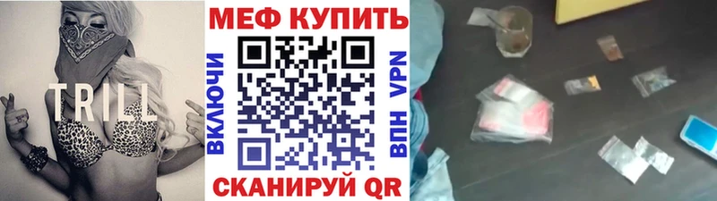 МЕФ кристаллы Сенгилей