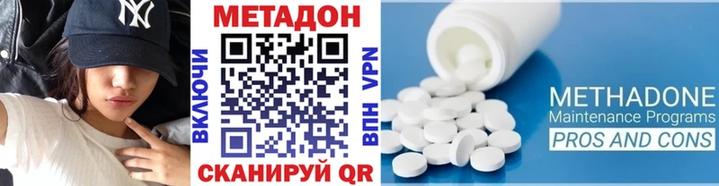 Метадон белоснежный  где купить   Сенгилей 